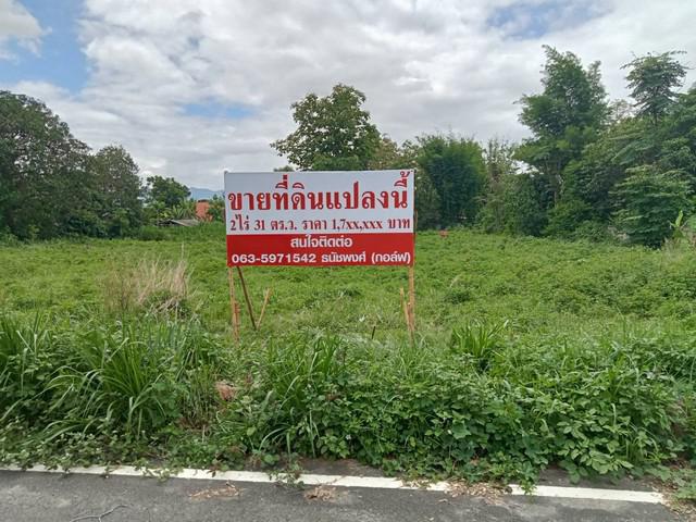 ที่ดิน 1750000 พะเยา กิ่งอำเภอภูกามยาว ดงเจน ที่ดิน 1750000 พะเยา กิ่งอำเภอภูกามยาว ดงเจน