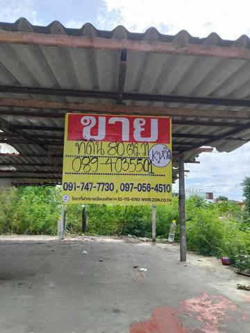ที่ดิน 2000000 ประจวบคีรีขันธ์ หัวหิน หนองแก