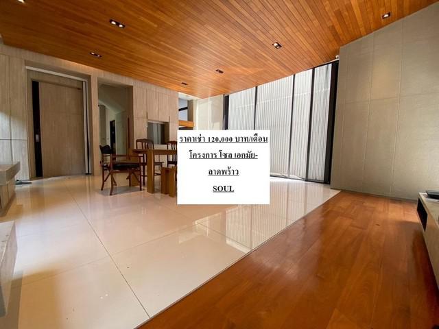 บ้านเดี่ยว 120000 กรุงเทพมหานคร เขตวังทองหลาง วังทองหลาง บ้านเดี่ยว 120000 กรุงเทพมหานคร เขตวังทองหลาง วังทองหลาง