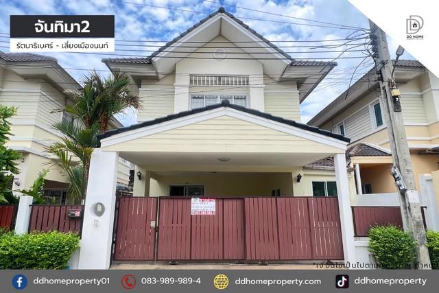 บ้านเดี่ยว 5190000 นนทบุรี เมืองนนทบุรี บางกระสอ บ้านเดี่ยว 5190000 นนทบุรี เมืองนนทบุรี บางกระสอ