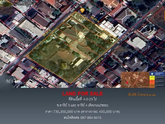 ที่ดิน 730350000 กรุงเทพมหานคร เขตพญาไท สามเสนใน ที่ดิน 730350000 กรุงเทพมหานคร เขตพญาไท สามเสนใน