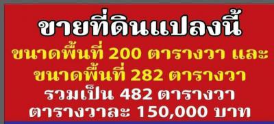 ที่ดิน 72300000 กรุงเทพมหานคร เขตบึงกุ่ม คลองกุ่ม