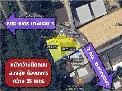 ที่ดิน 18000000 กรุงเทพมหานคร เขตบางแค หลักสอง
