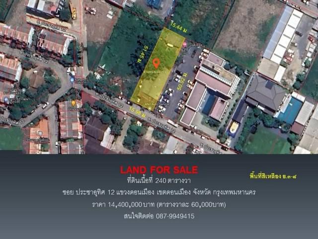 ที่ดิน 14400000 กรุงเทพมหานคร เขตดอนเมือง สีกัน ที่ดิน 14400000 กรุงเทพมหานคร เขตดอนเมือง สีกัน