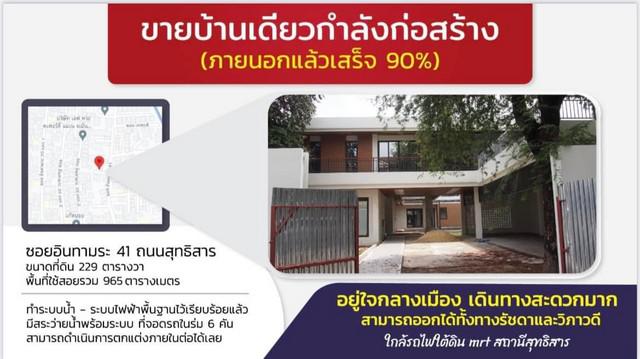 บ้านเดี่ยว 78000000 กรุงเทพมหานคร เขตดินแดง ดินแดง บ้านเดี่ยว 78000000 กรุงเทพมหานคร เขตดินแดง ดินแดง