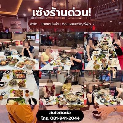 อาคารพาณิชย์ 1000000 กรุงเทพมหานคร เขตห้วยขวาง สามเสนนอก