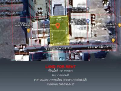 ที่ดิน 25000 กรุงเทพมหานคร เขตลาดพร้าว ลาดพร้าว