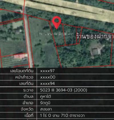 ที่ดิน 4200000 สงขลา รัตภูมิ คูหาใต้