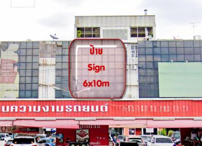 โรงแรม 19999 กรุงเทพมหานคร เขตบางเขน อนุสาวรีย์