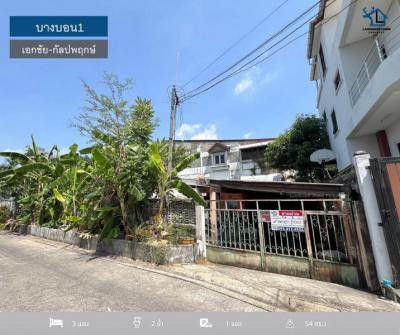 บ้านเดี่ยว 2790000 กรุงเทพมหานคร เขตบางบอน บางบอน