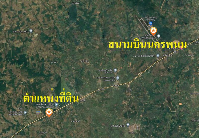 ที่ดิน 2528400 นครพนม เมืองนครพนม นาทราย ที่ดิน 2528400 นครพนม เมืองนครพนม นาทราย