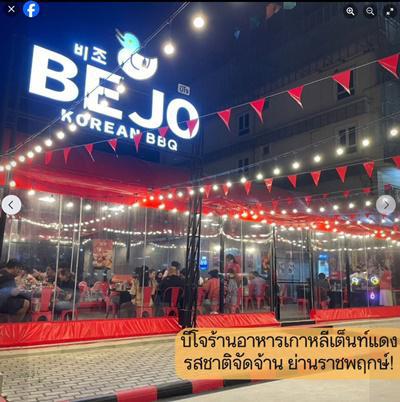 อาคารพาณิชย์ 3000000 กรุงเทพมหานคร เขตตลิ่งชัน บางพรม
