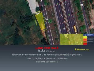 ที่ดิน 12120000 กรุงเทพมหานคร เขตคันนายาว คันนายาว