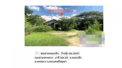 บ้านเดี่ยว 4150000 พระนครศรีอยุธยา นครหลวง หนองปลิง