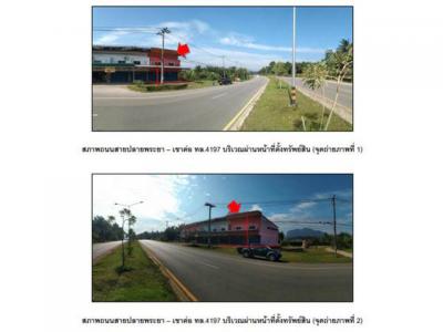อาคารพาณิชย์ 3800000 กระบี่ ปลายพระยา ปลายพระยา