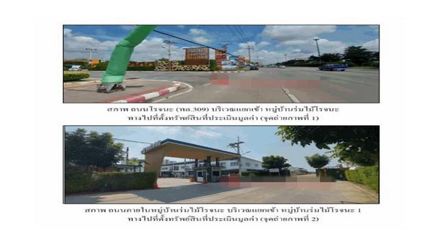 ทาวน์เฮาส์ 2300000 พระนครศรีอยุธยา บางปะอิน สามเรือน ทาวน์เฮาส์ 2300000 พระนครศรีอยุธยา บางปะอิน สามเรือน
