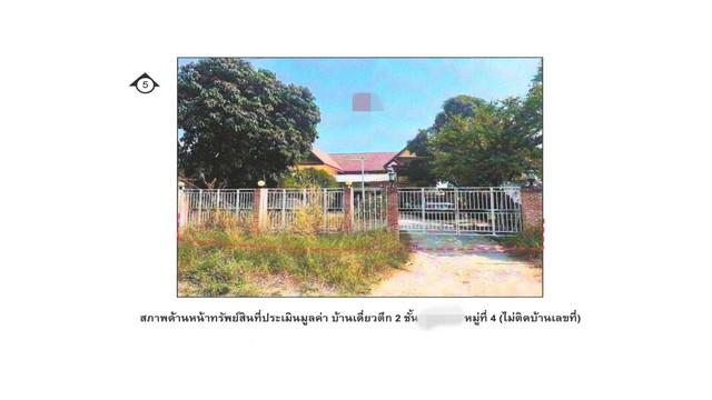 บ้านเดี่ยว 3150000 พระนครศรีอยุธยา ผักไห่ อมฤต บ้านเดี่ยว 3150000 พระนครศรีอยุธยา ผักไห่ อมฤต