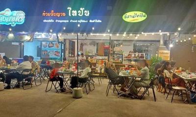 อาคารพาณิชย์ 150000 กรุงเทพมหานคร เขตสายไหม ออเงิน