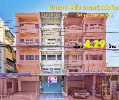 ทาวน์เฮาส์ 4290000 กรุงเทพมหานคร เขตลาดพร้าว ลาดพร้าว