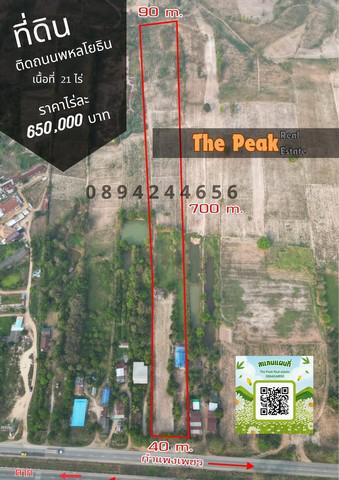 ที่ดิน 13650000 กำแพงเพชร กิ่งอำเภอโกสัมพีนคร โกสัมพี
