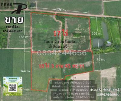 ที่ดิน 175000 กำแพงเพชร เมืองกำแพงเพชร เทพนคร