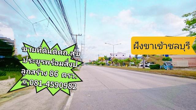 ที่ดิน 9000000 ชลบุรี ที่ดิน 9000000 ชลบุรี