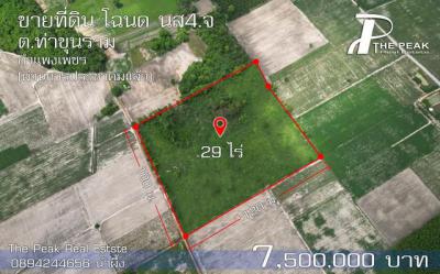 ที่ดิน 7500000 กำแพงเพชร เมืองกำแพงเพชร นาบ่อคำ