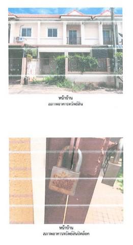 ทาวน์เฮาส์ 1900000 พิจิตร บางมูลนาก หอไกร ทาวน์เฮาส์ 1900000 พิจิตร บางมูลนาก หอไกร