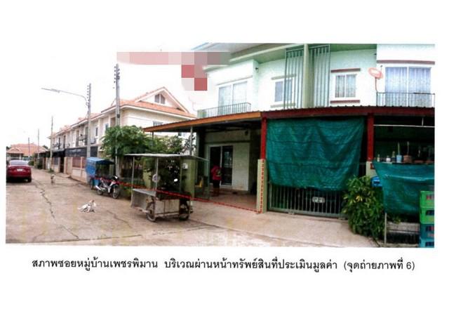 ทาวน์เฮาส์ 2300000 พิจิตร บางมูลนาก หอไกร ทาวน์เฮาส์ 2300000 พิจิตร บางมูลนาก หอไกร