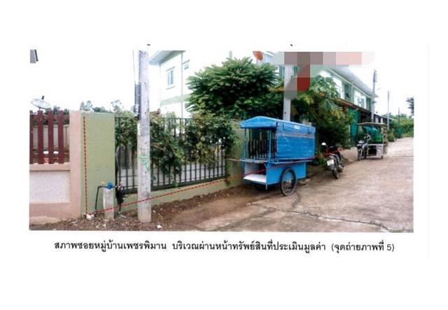 ทาวน์เฮาส์ 2300000 พิจิตร บางมูลนาก หอไกร ทาวน์เฮาส์ 2300000 พิจิตร บางมูลนาก หอไกร