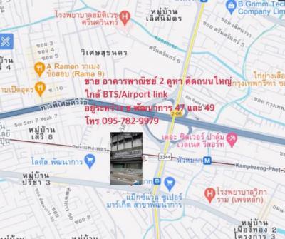 อาคารพาณิชย์ 8000000 กรุงเทพมหานคร เขตสวนหลวง สวนหลวง