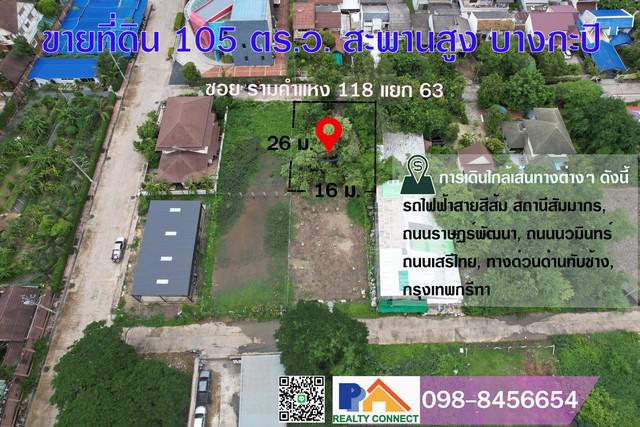 ที่ดิน 4620000 กรุงเทพมหานคร เขตสะพานสูง สะพานสูง ที่ดิน 4620000 กรุงเทพมหานคร เขตสะพานสูง สะพานสูง