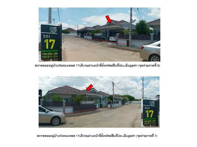 บ้านเดี่ยว 3800000 ตรัง เมืองตรัง โคกหล่อ บ้านเดี่ยว 3800000 ตรัง เมืองตรัง โคกหล่อ