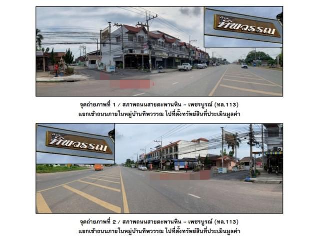 ทาวน์เฮาส์ 900000 พิจิตร ทับคล้อ ทับคล้อ ทาวน์เฮาส์ 900000 พิจิตร ทับคล้อ ทับคล้อ