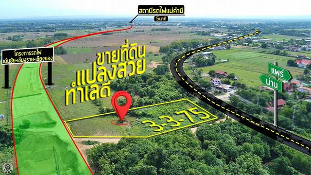ที่ดิน 14659000 แพร่ เมืองแพร่ แม่หล่าย ที่ดิน 14659000 แพร่ เมืองแพร่ แม่หล่าย