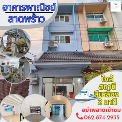 อาคารพาณิชย์ 8500000 กรุงเทพมหานคร เขตวังทองหลาง วังทองหลาง
