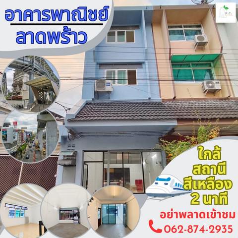 อาคารพาณิชย์ 8500000 กรุงเทพมหานคร เขตวังทองหลาง วังทองหลาง อาคารพาณิชย์ 8500000 กรุงเทพมหานคร เขตวังทองหลาง วังทองหลาง