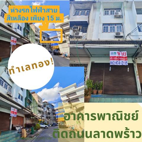 อาคารพาณิชย์ 4700000 กรุงเทพมหานคร เขตวังทองหลาง วังทองหลาง อาคารพาณิชย์ 4700000 กรุงเทพมหานคร เขตวังทองหลาง วังทองหลาง