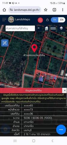 ที่ดิน 2300000 นนทบุรี ปากเกร็ด เกาะเกร็ด ที่ดิน 2300000 นนทบุรี ปากเกร็ด เกาะเกร็ด