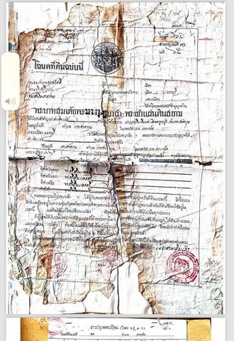 ที่ดิน 2300000 นนทบุรี ปากเกร็ด เกาะเกร็ด ที่ดิน 2300000 นนทบุรี ปากเกร็ด เกาะเกร็ด