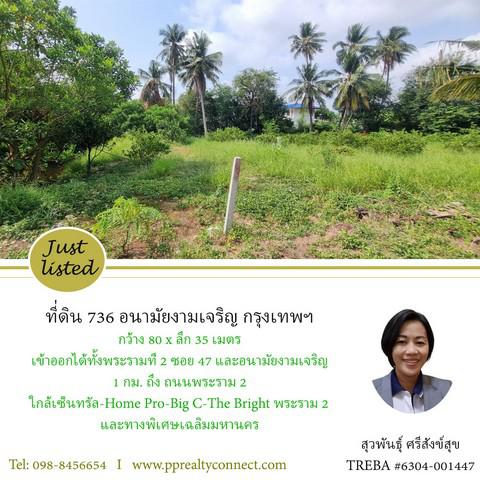 ที่ดิน 33856000 กรุงเทพมหานคร เขตบางขุนเทียน ท่าข้าม ที่ดิน 33856000 กรุงเทพมหานคร เขตบางขุนเทียน ท่าข้าม