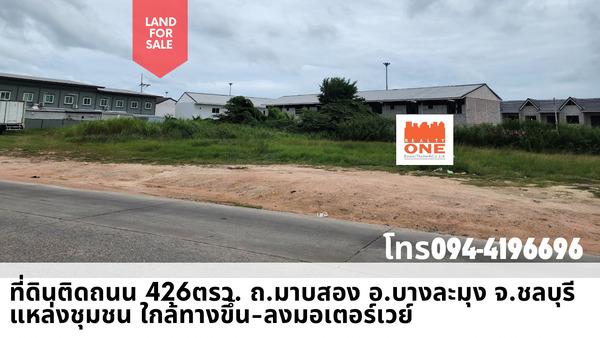 ที่ดิน 18318000 ชลบุรี บางละมุง หนองปรือ ที่ดิน 18318000 ชลบุรี บางละมุง หนองปรือ