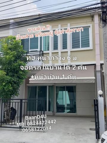 ทาวน์เฮาส์ 3050000 สมุทรปราการ เมืองสมุทรปราการ เทพารักษ์ ทาวน์เฮาส์ 3050000 สมุทรปราการ เมืองสมุทรปราการ เทพารักษ์