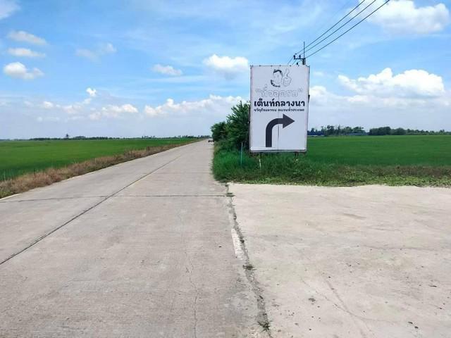 ที่ดิน 1100000 ฉะเชิงเทรา บางน้ำเปรี้ยว บึงน้ำรักษ์ ที่ดิน 1100000 ฉะเชิงเทรา บางน้ำเปรี้ยว บึงน้ำรักษ์