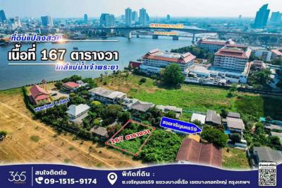 ที่ดิน 45000000 กรุงเทพมหานคร เขตธนบุรี บุคคโล