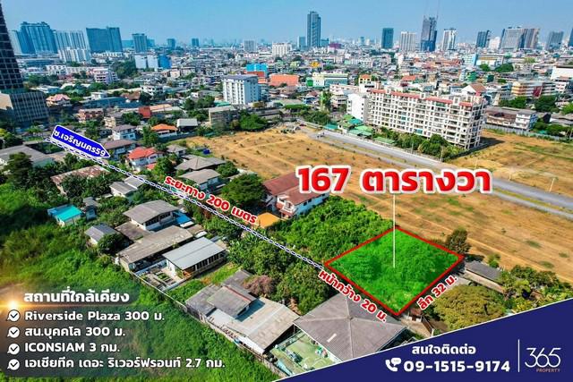 ที่ดิน 45000000 กรุงเทพมหานคร เขตธนบุรี บุคคโล ที่ดิน 45000000 กรุงเทพมหานคร เขตธนบุรี บุคคโล