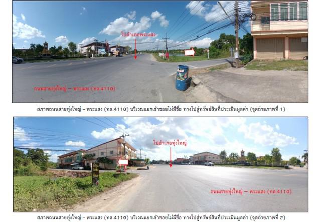 อาคารพาณิชย์ 2500000 นครศรีธรรมราช ทุ่งใหญ่ ท่ายาง อาคารพาณิชย์ 2500000 นครศรีธรรมราช ทุ่งใหญ่ ท่ายาง