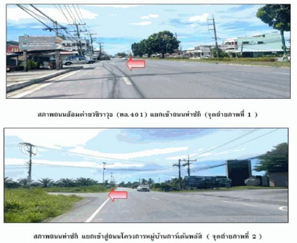 บ้านเดี่ยว 2650000 นครศรีธรรมราช เมืองนครศรีธรรมราช ท่าซัก บ้านเดี่ยว 2650000 นครศรีธรรมราช เมืองนครศรีธรรมราช ท่าซัก