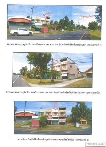 อาคารพาณิชย์ 2300000 นครศรีธรรมราช สิชล ทุ่งปรัง อาคารพาณิชย์ 2300000 นครศรีธรรมราช สิชล ทุ่งปรัง