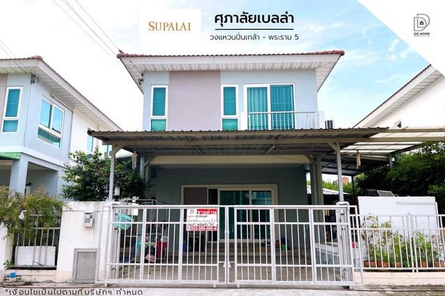 บ้านเดี่ยว 3390000 นนทบุรี บางกรวย ศาลากลาง บ้านเดี่ยว 3390000 นนทบุรี บางกรวย ศาลากลาง